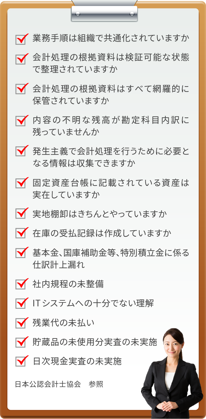 社会福祉法人監査 | ひかり監査法人 | 東京/京都/福岡拠点のひかり監査法人